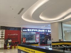 -蓉三少冒烤鸭·四川小吃集(北京首店)