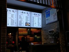 大堂-杨裕兴(岳麓山店)
