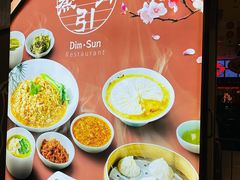 -穿蒸引鲜·嗲记(正大广场店)