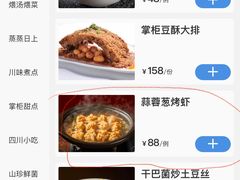 -天府掌柜(九眼桥店)