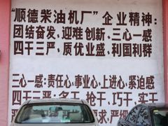 -柴油机1959创意园(IF1959文创园)