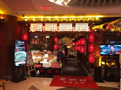 门面-老湘村·湖南土菜(天河维多利店)