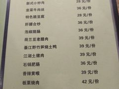 菜单-聚益堂万州烤鱼•江湖菜•小龙虾