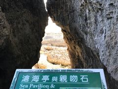 -鹅銮鼻公园