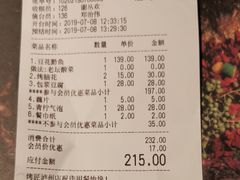 账单-吞鱼兽麻辣烤鱼(万达店)