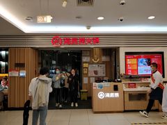 门面-海底捞火锅(上地华联店)