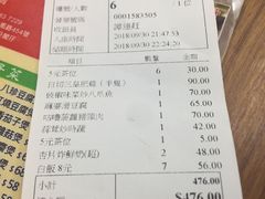 账单-华峰食馆(氹仔店)