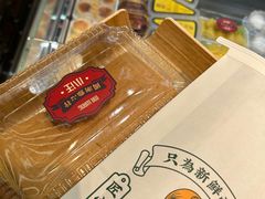 -小汪糕点(万达茂店)