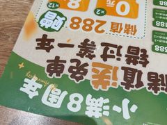 -小满手工粉(上海月星环球港店)