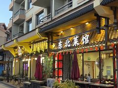 -长白山万达锦华套房酒店