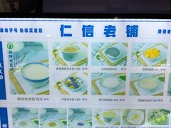 -仁信双皮奶(广州南站店)