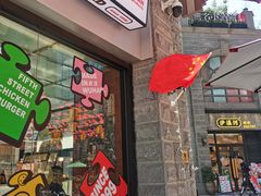 -前进5路汉堡炸鸡(昙华林店)