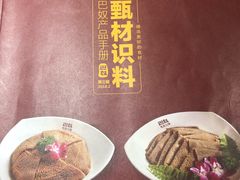 -巴奴毛肚火锅(商城路店)