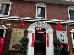 -醋果子炒大肠·老赣南客家菜(渔湾里店)