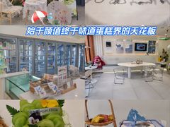 -山与蓝·轻糖鲜果蛋糕(勒泰店)