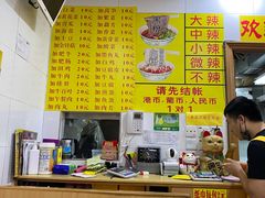 -酸辣粉(氹仔店)