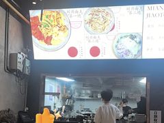 -圳兴面王·拌川·特色炒面(南山保利剧院店)