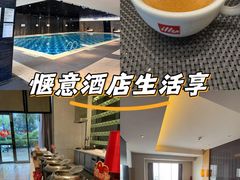 -青岛富力艾美酒店