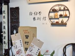-蟹村草堂·苏式园林人文农家·大闸蟹