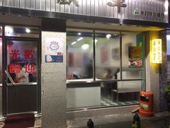 门面-華歡冰室-WahFoon(吉大店)