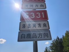 -北极村旅游风景区