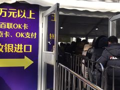 -上海第一八佰伴
