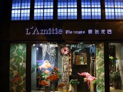 -良友花店(天目山路店)