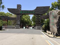 -溱湖国家湿地公园