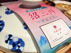 -寻宝记绍兴菜(鲁迅路店)