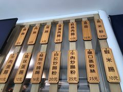 -佳瑜肠粉(总店)