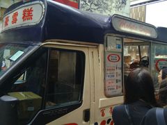 富豪雪糕车-富豪雪糕车流动点(尖沙咀店)