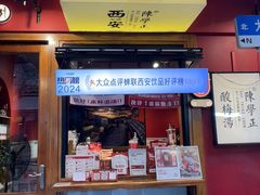 -陈学正酸梅汤(大学习巷店)