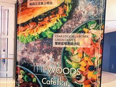 -THE WOODS 简餐 (国贸商城店)
