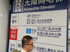 -东方体育中心(地铁站)