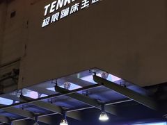 -Tenker Club弹刻极限主题公园 · 蹦床 · 团建 · 生日派对(大关店)
