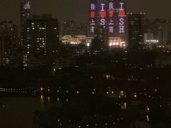 -上海新发展亚太JW万豪酒店