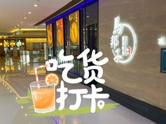 -马邦子·紫苏烤鱼(恒隆广场店)
