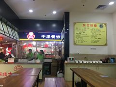 -东北大馅手工水饺(较场口永辉超市)