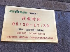 -梨园照相馆·签证照·身份证护照回执采集拍摄网点(北京店)
