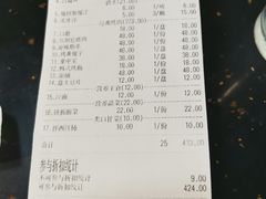 账单-丹东丛炟海鲜烧烤(江艺路店)