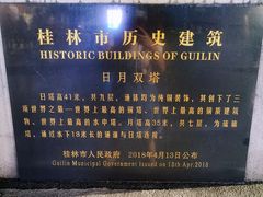 -桂林两江四湖景区