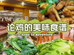 -华仔土鸡店(创意产业园店)