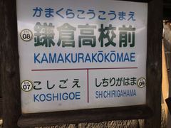-灌篮高手动画打卡地