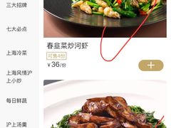 -申阿婆·上海菜·小海鲜(国展店)