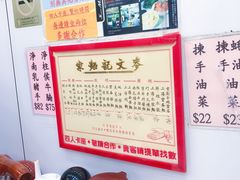 -麦文记面家(佐敦店)