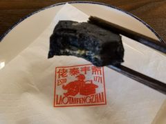 -佬泰丰斋· 乌镇茶食餐厅