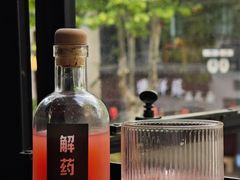 -解药·antidote Cafe&Bar