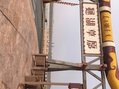 -通湖草原