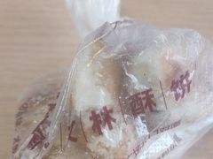 -徐文林香酥饼(桃园店)