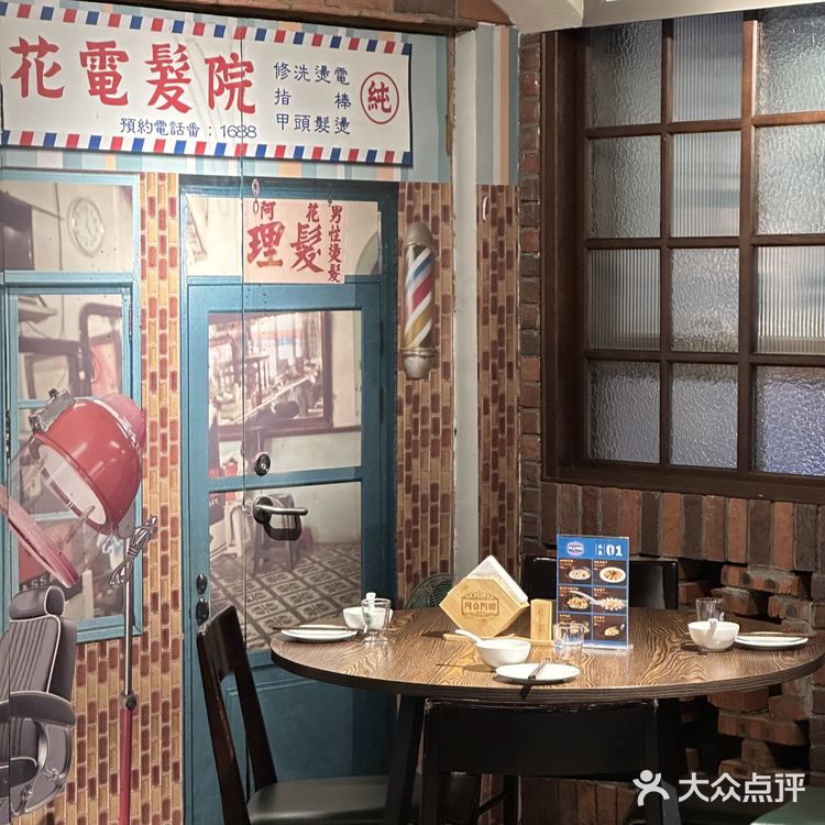 沉浸民国风 享尽台湾菜